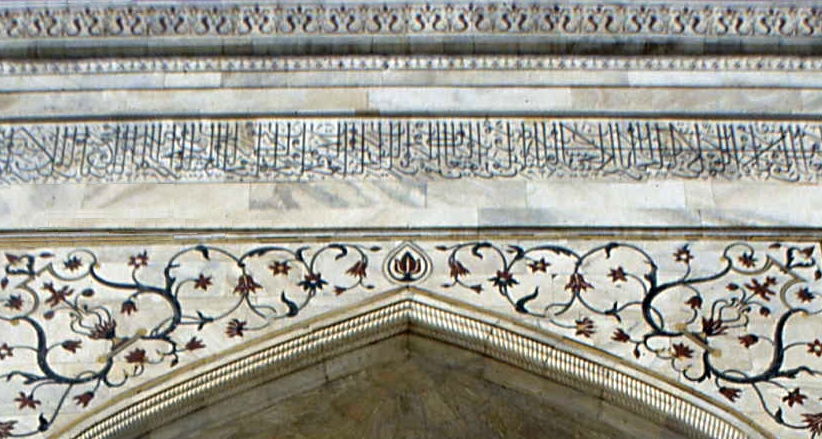 Taj Mahal Doorway 1
